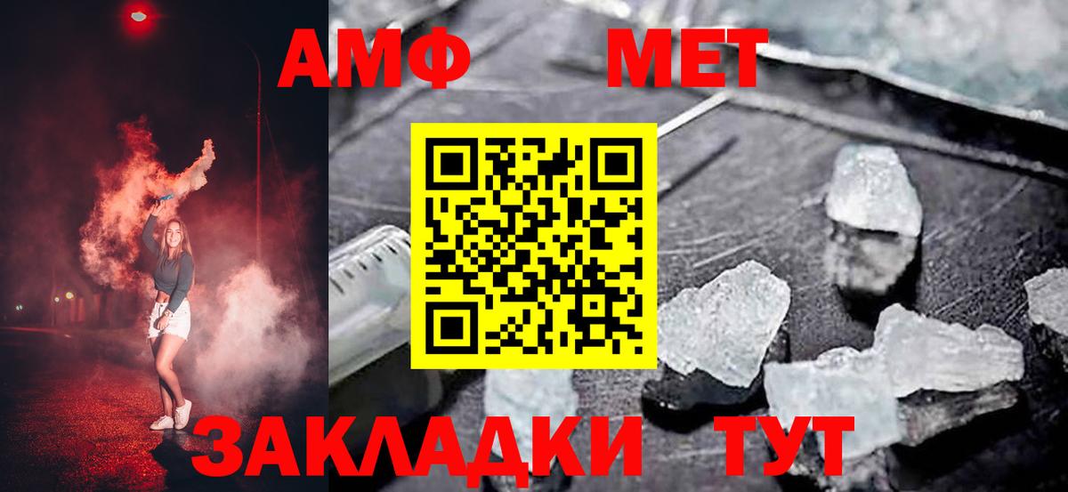 Амфетамин  Amphetamine  Вход с VPN  Краснознаменск  АМФ Розовый 