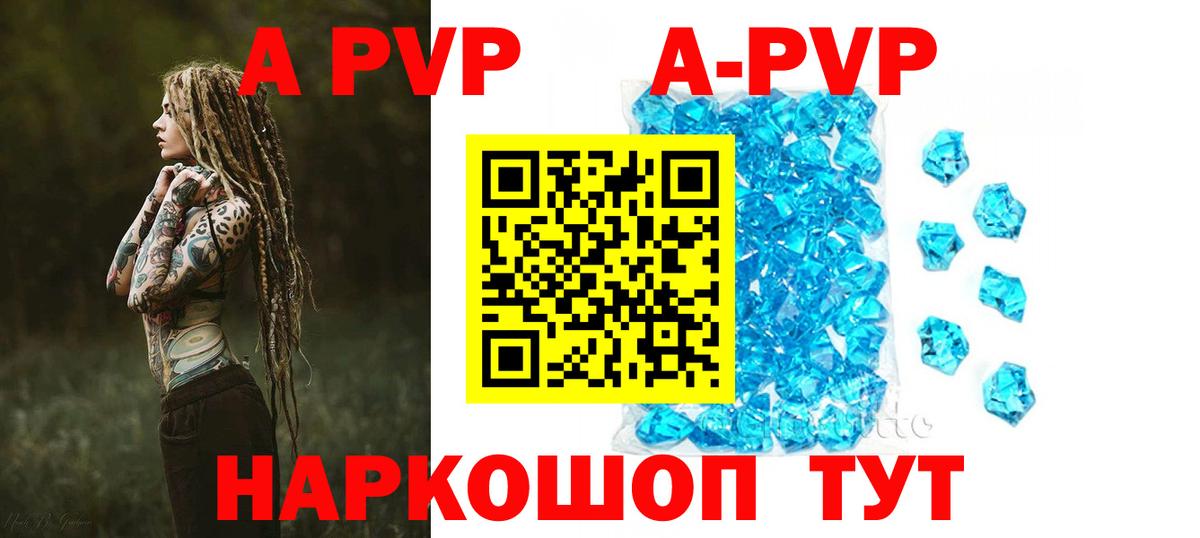 Alfa_PVP  Alpha PVP СК  Краснознаменск  дарнет шоп  A-PVP СК  Alpha-PVP Соль  Вход с VPN 