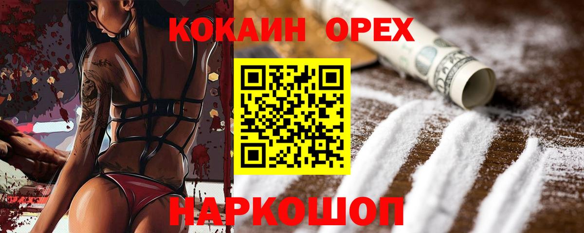 Кокаин Колумбийский Краснознаменск
