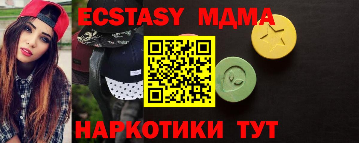 Экстази 280мг  Экстази  Краснознаменск  Вход с VPN  Ecstasy TESLA 