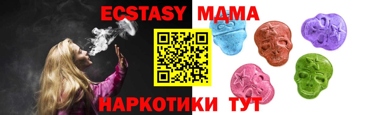 ЭКСТАЗИ 300 mg Краснознаменск