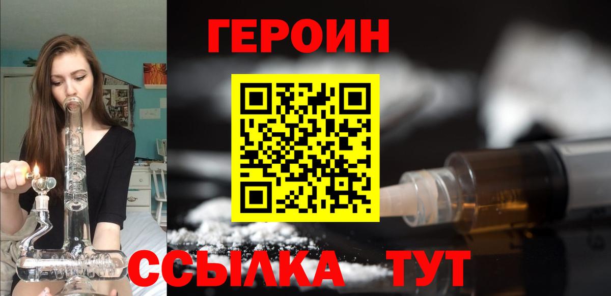 Краснознаменск  Героин Heroin  Героин  Вход с VPN 