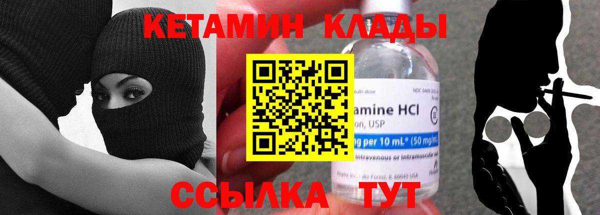 Кетамин ketamine Краснознаменск