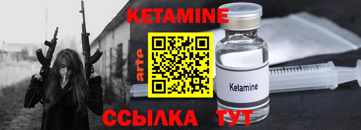 КЕТАМИН VHQ  Вход с VPN  МЕГА ссылки  Кетамин VHQ  Краснознаменск 