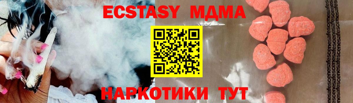 МДМА VHQ  Вход с VPN  Краснознаменск 